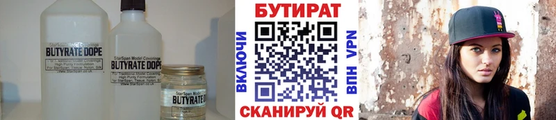 Бутират бутандиол Великий Новгород