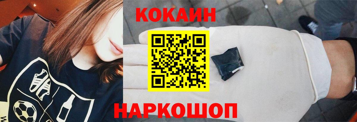 Cocaine 98%  Вход с VPN  Cocaine  Великий Новгород 