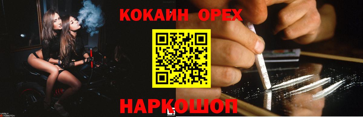 COCAIN 99% Великий Новгород