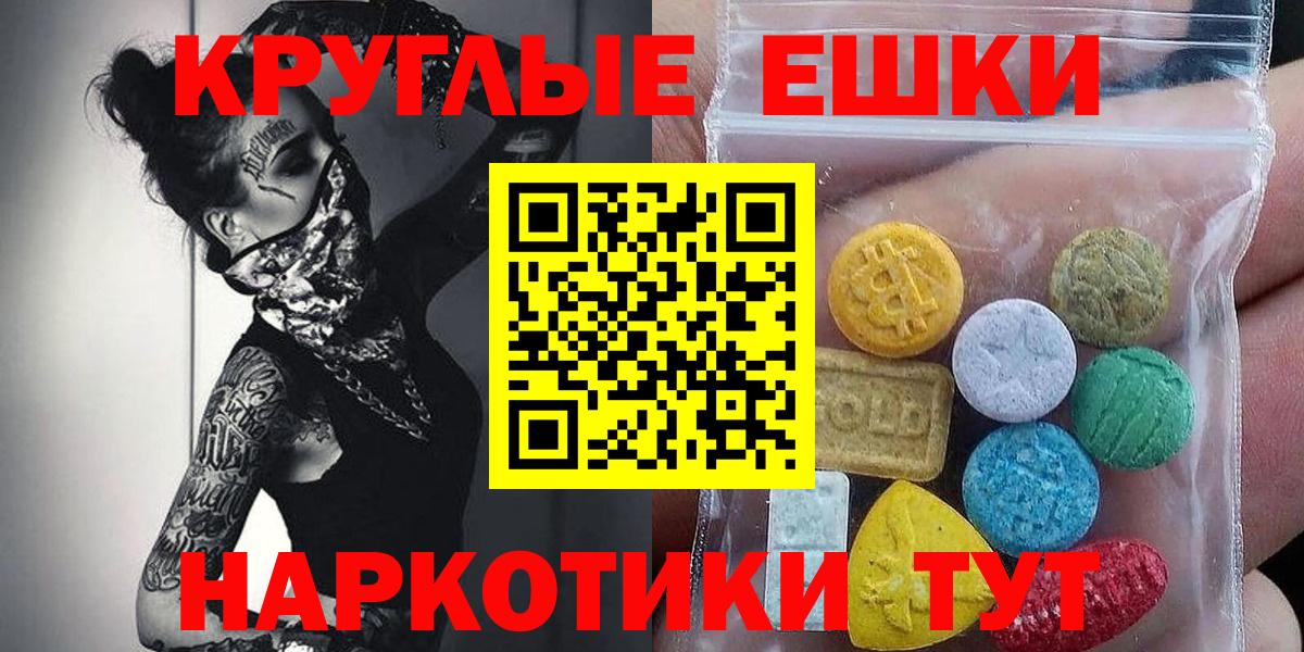 Ecstasy круглые Великий Новгород