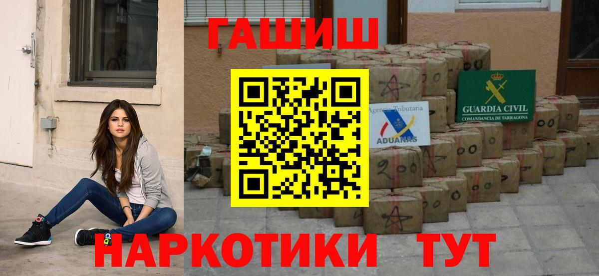 ГАШ гарик  ГАШ  ГАШ хэш  Великий Новгород  Вход с VPN 