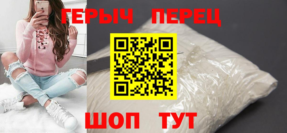 ГЕРОИН герыч Великий Новгород