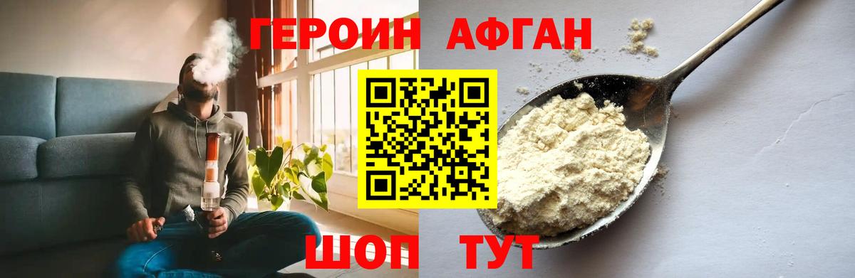 Героин хмурый  Вход с VPN  Великий Новгород 