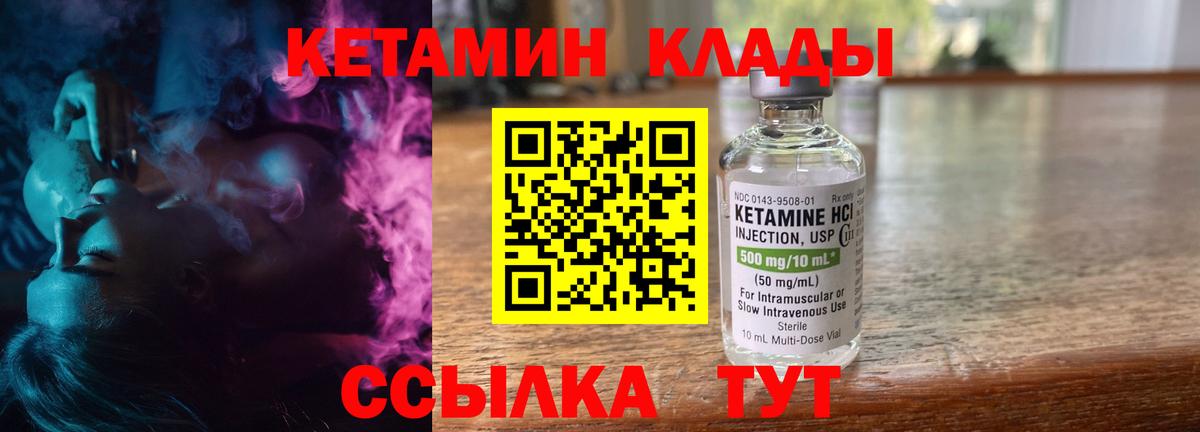 Великий Новгород  omg зеркало  Вход с VPN  КЕТАМИН VHQ 