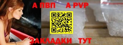 ALPHA-PVP Можга