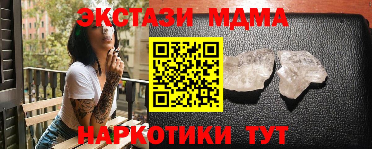 МДМА Molly Великий Новгород