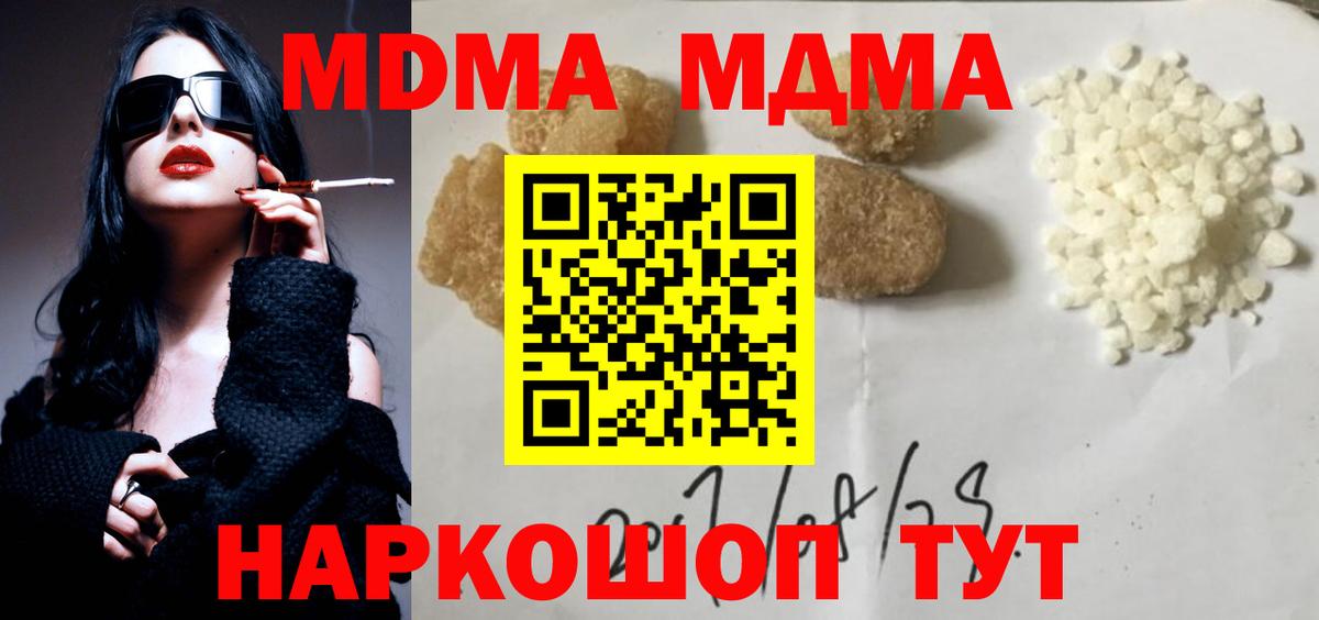 MDMA  МДМА кристаллы  МДМА Molly  Вход с VPN  Великий Новгород 