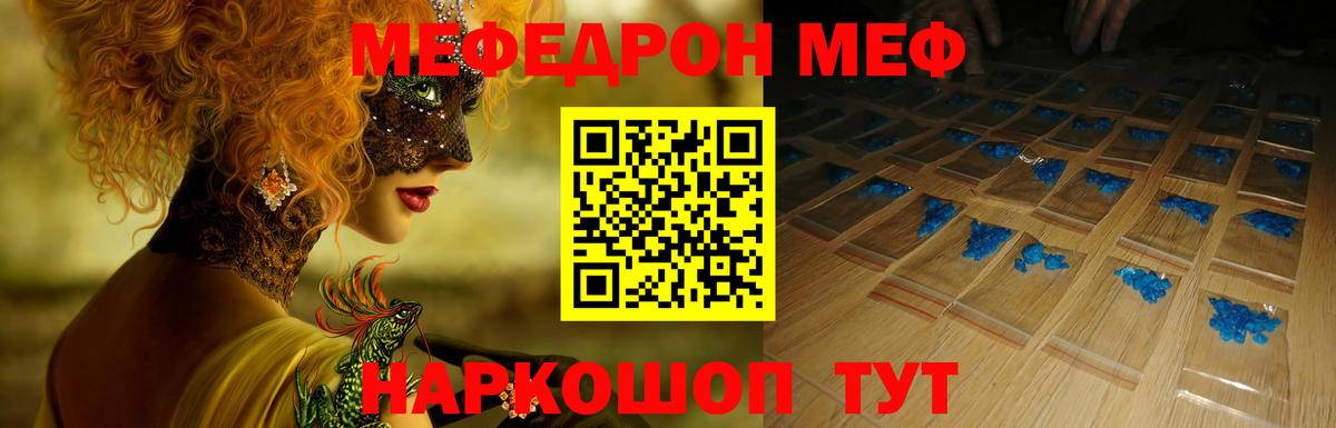 МЯУ-МЯУ  Вход с VPN  KRAKEN онион  Мефедрон мяу мяу  Великий Новгород 