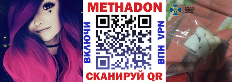 Метадон мёд  mega как зайти  Великий Новгород 