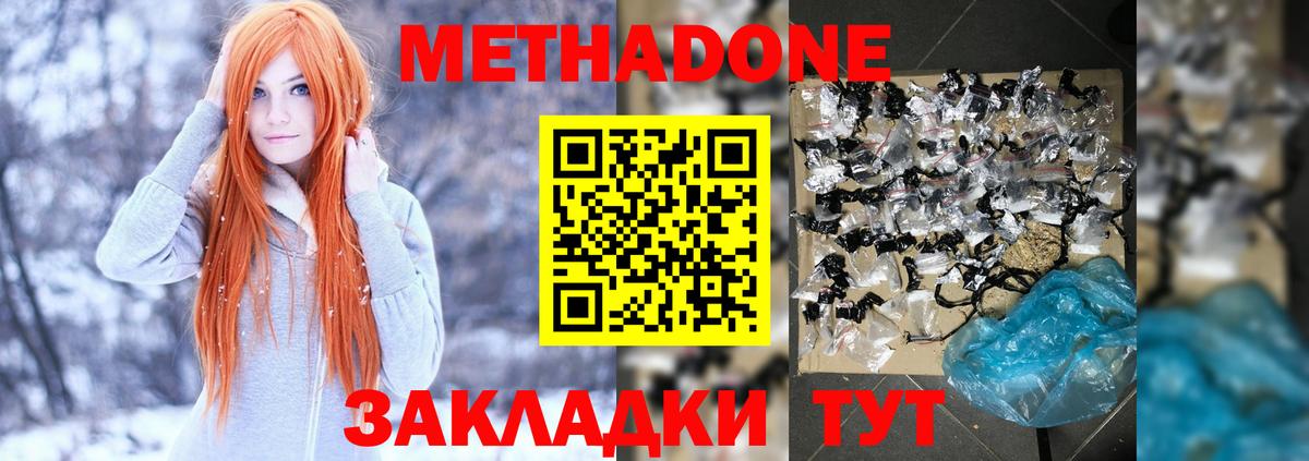 Великий Новгород  KRAKEN сайт  Вход с VPN  Метадон methadone  МЕТАДОН methadone 