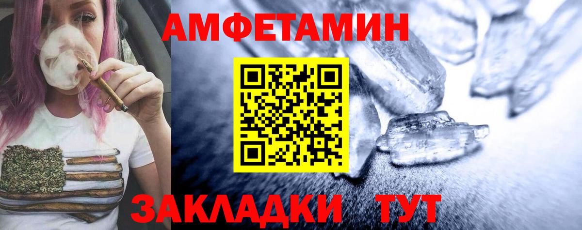 МЕТАМФЕТАМИН Декстрометамфетамин 99.9%  МЕТАМФЕТАМИН Декстрометамфетамин 99.9%  Вход с VPN  Великий Новгород 
