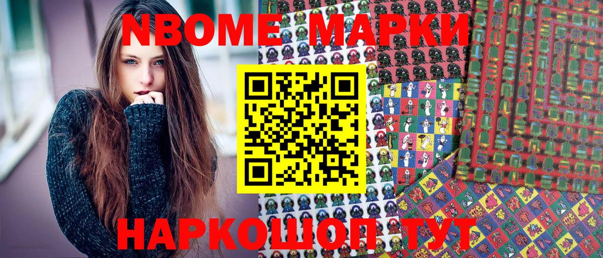 Наркотические марки 1500мкг Великий Новгород