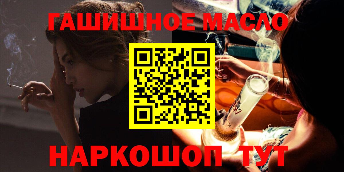 Дистиллят ТГК THC oil Великий Новгород